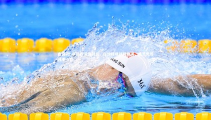 南宫28-亨德森深情剖白，在沙特观战利物浦，痛苦宛若分手心碎