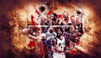 南宫28-切尔西锁定未来之星 青训瑰宝即将签约闪耀足坛