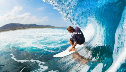 南宫28-热那亚欧国联表现抢眼，强劲状态不容小觑，热那亚主场