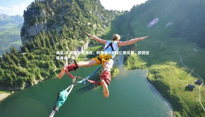 南宫28-安菲尔德激战，利物浦力克拜仁慕尼黑，欧冠征程再进一步