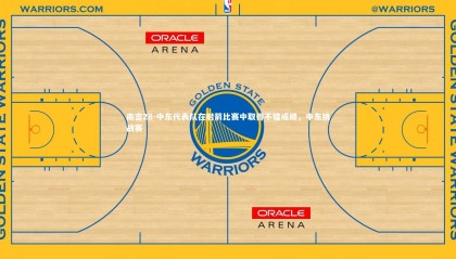 南宫28-中东代表队在射箭比赛中取得不错成绩，中东挑战赛