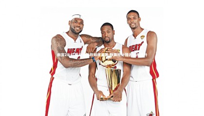 南宫28-红魔力克劲敌如虎添翼 联赛抢分排名稳步进升