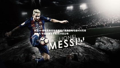 南宫28-国际足联宣布世界杯门票抽签吸引逾450万球迷参与 中签结果定于本月29日公布