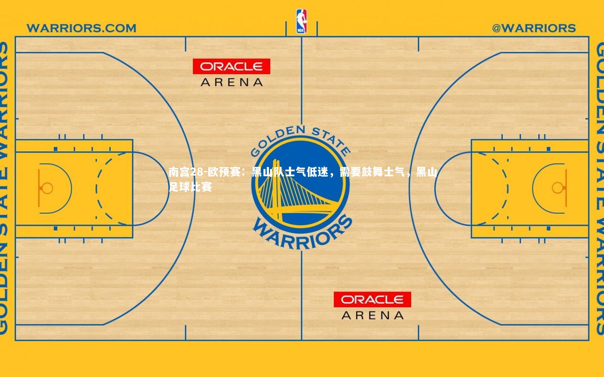 欧预赛：黑山队士气低迷，需要鼓舞士气，黑山足球比赛
