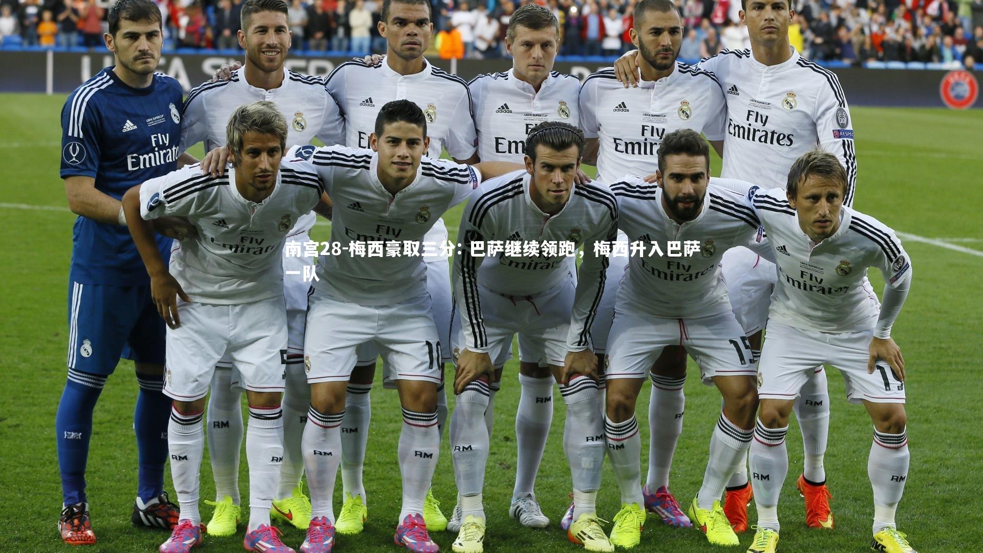 梅西豪取三分: 巴萨继续领跑,梅西升入巴萨一队