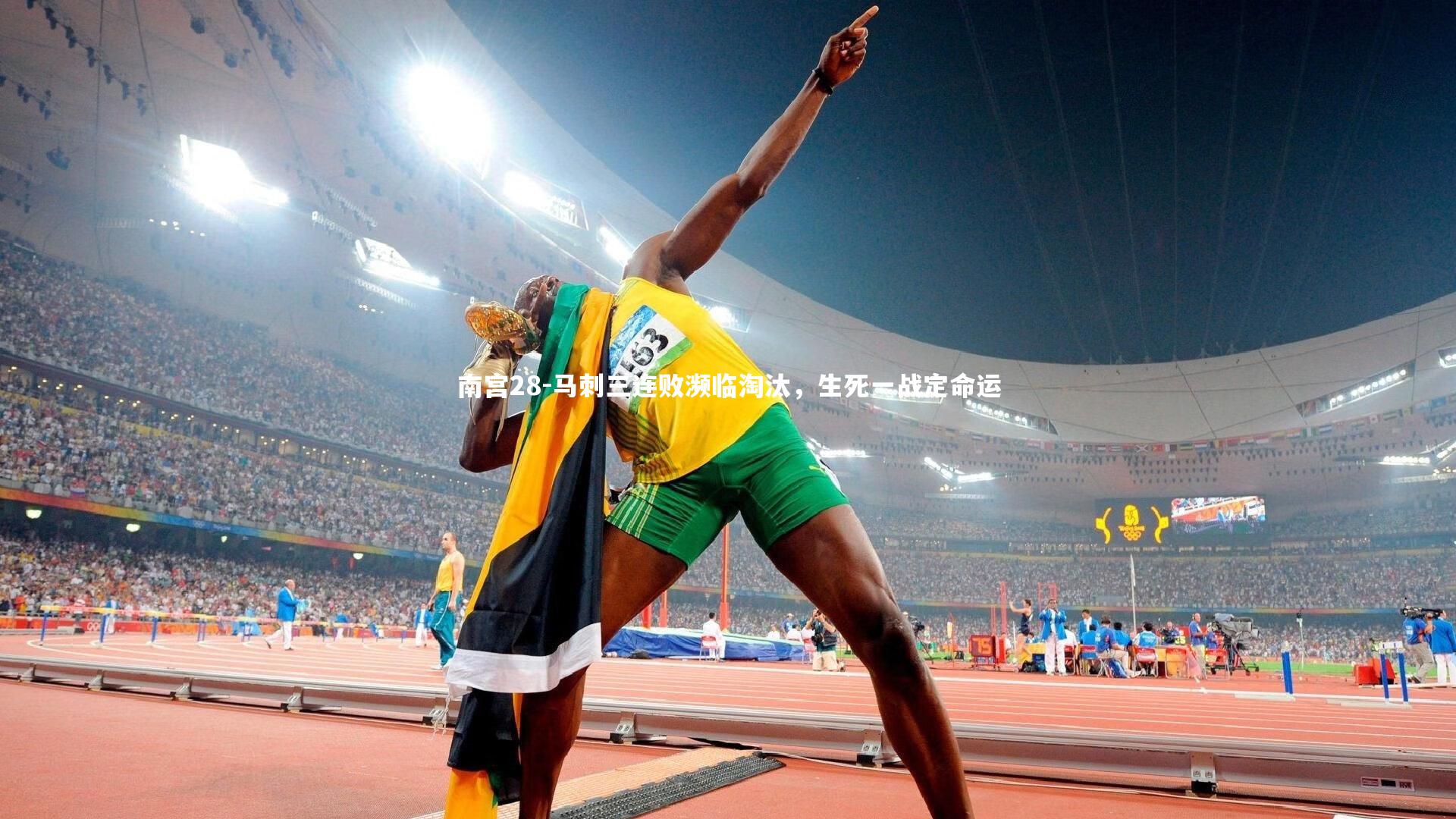 马刺三连败濒临淘汰,生死一战定命运